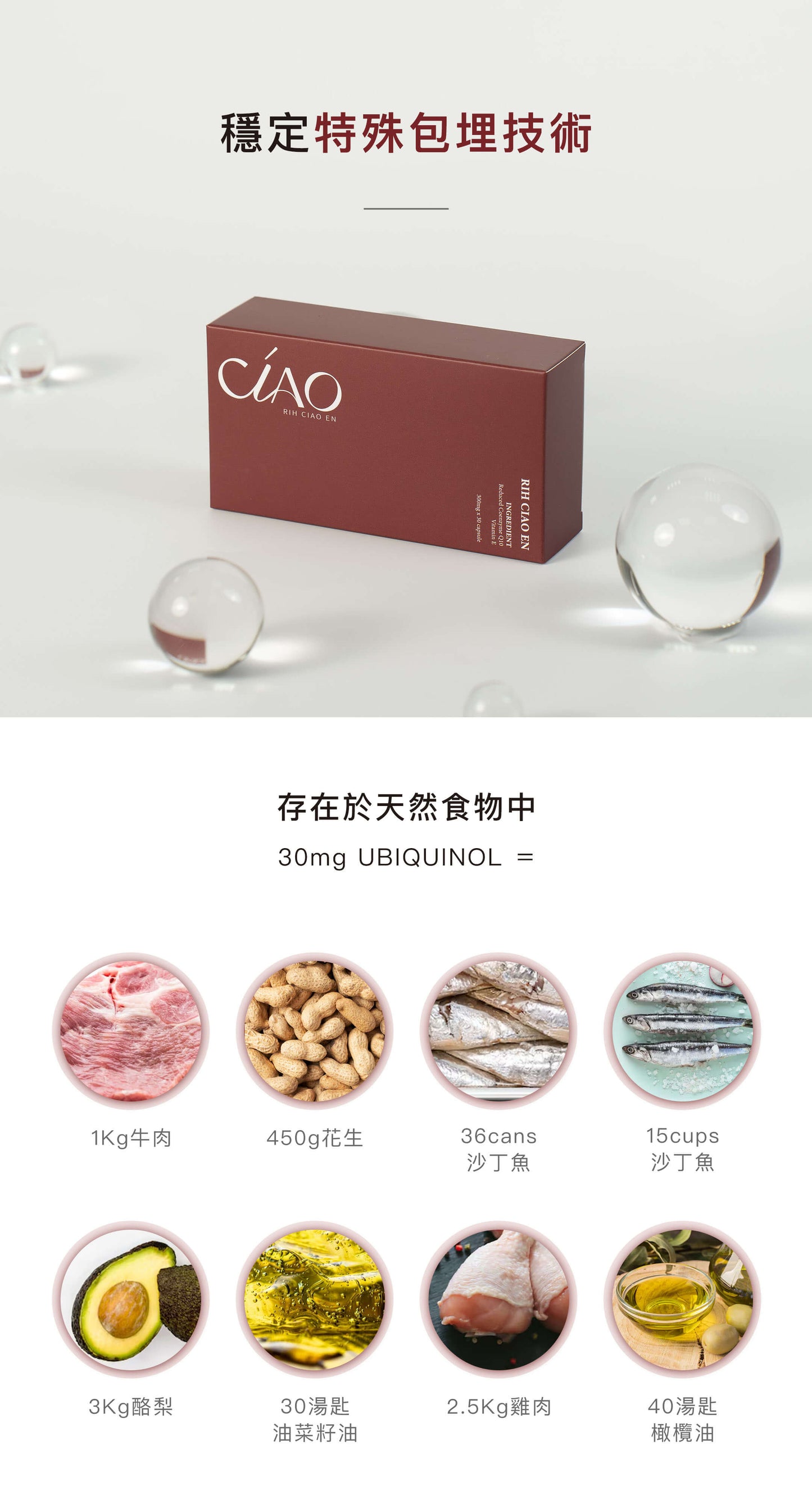 【買二送一】專利還原型輔酵素Q10+E膠囊