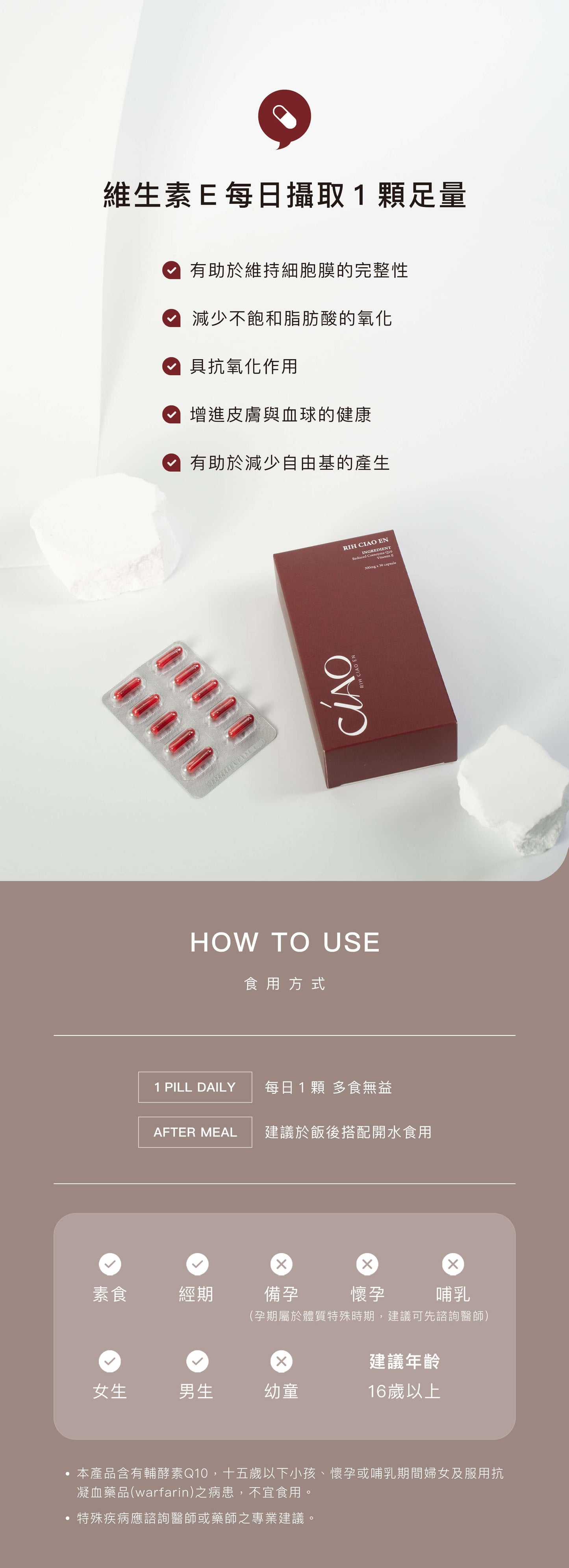 【買二送一】專利還原型輔酵素Q10+E膠囊