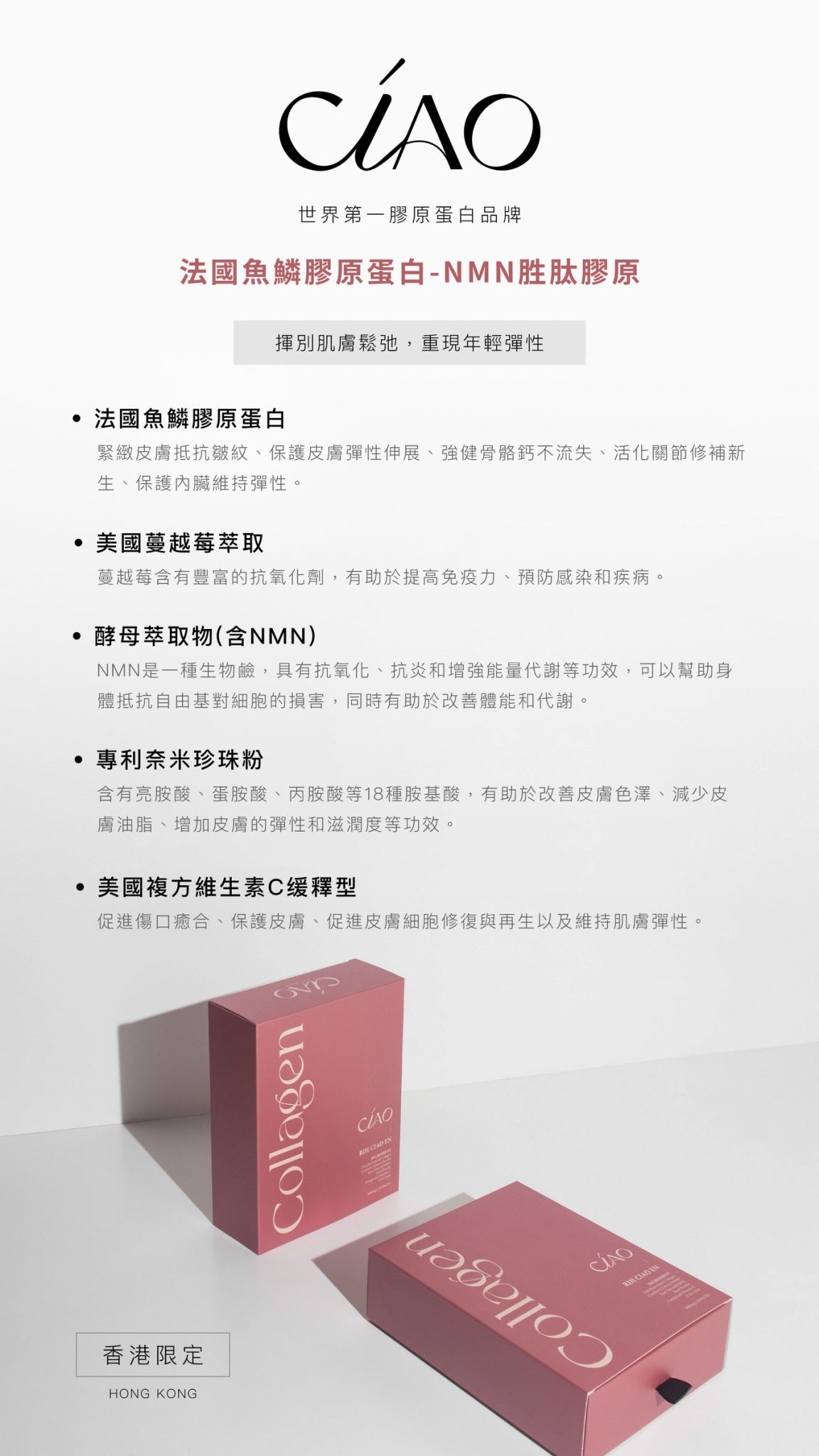 蔓越莓NMN胜肽膠原【養顏 抗衰老】