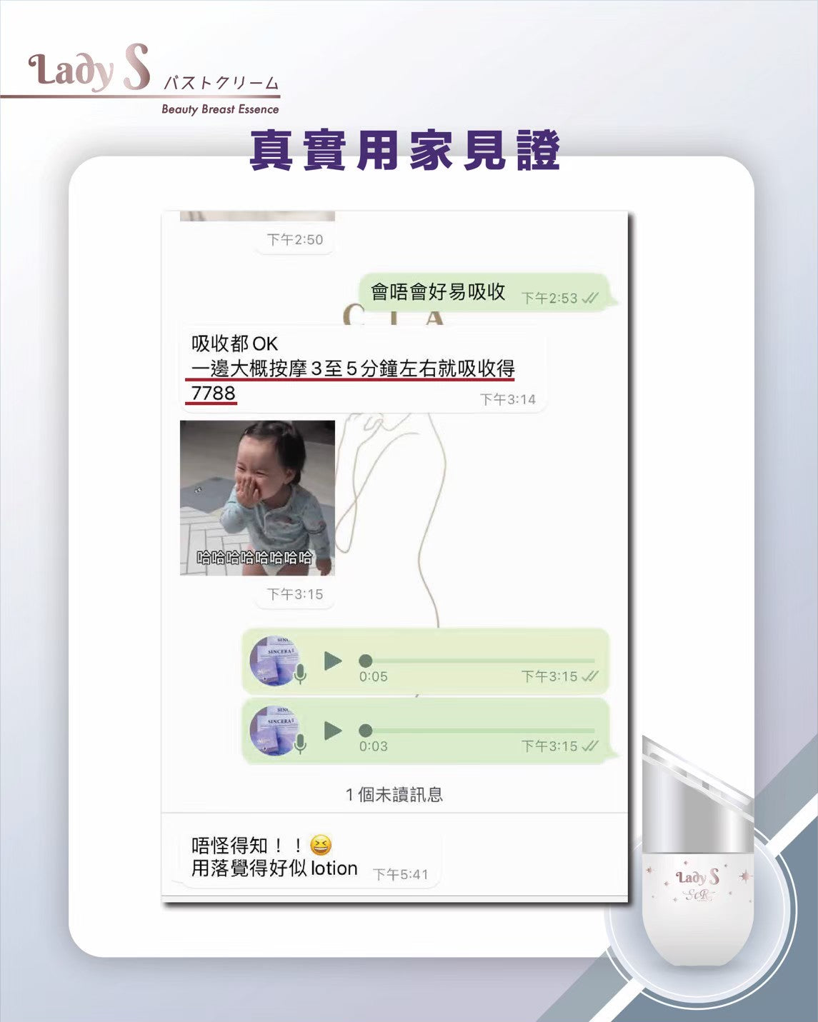 升級版LadyS豐胸乳霜 x EMS微電流&紅光導入美胸儀