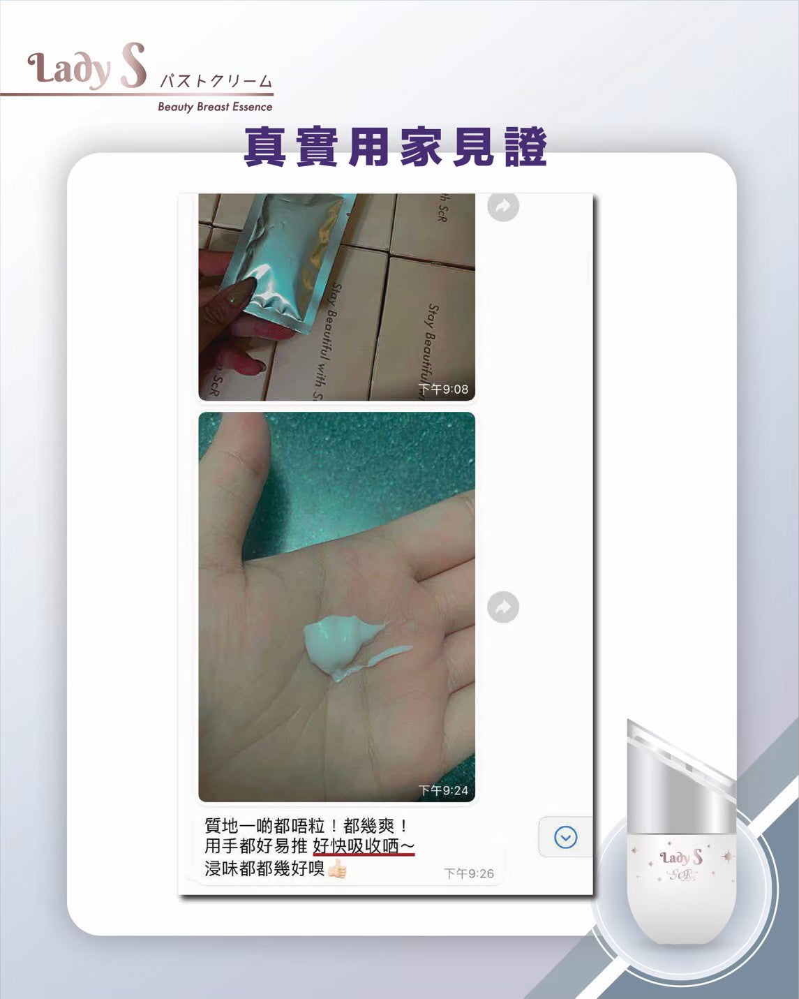 升級版LadyS豐胸乳霜 x EMS微電流&紅光導入美胸儀