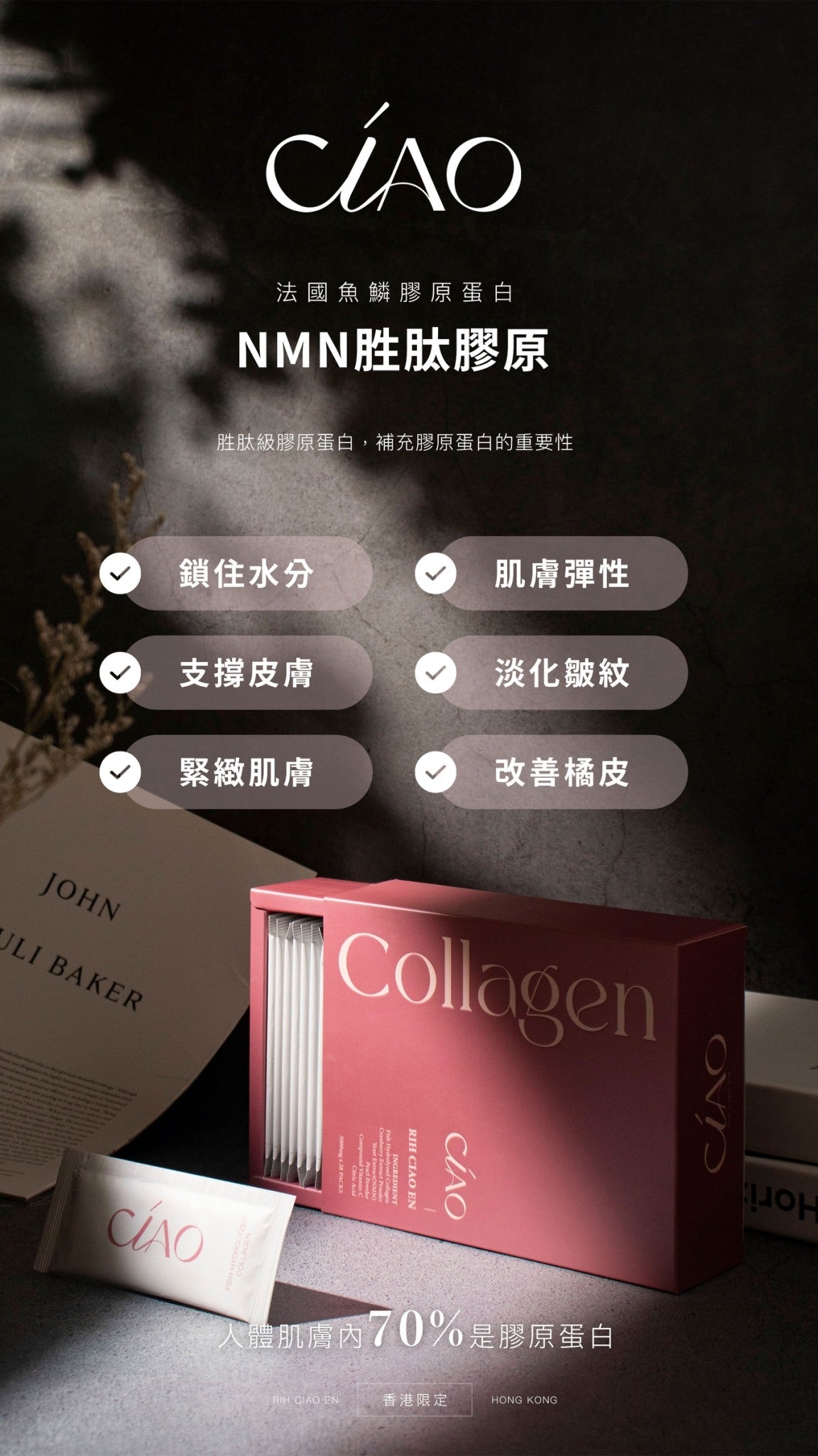 蔓越莓NMN胜肽膠原【養顏 抗衰老】