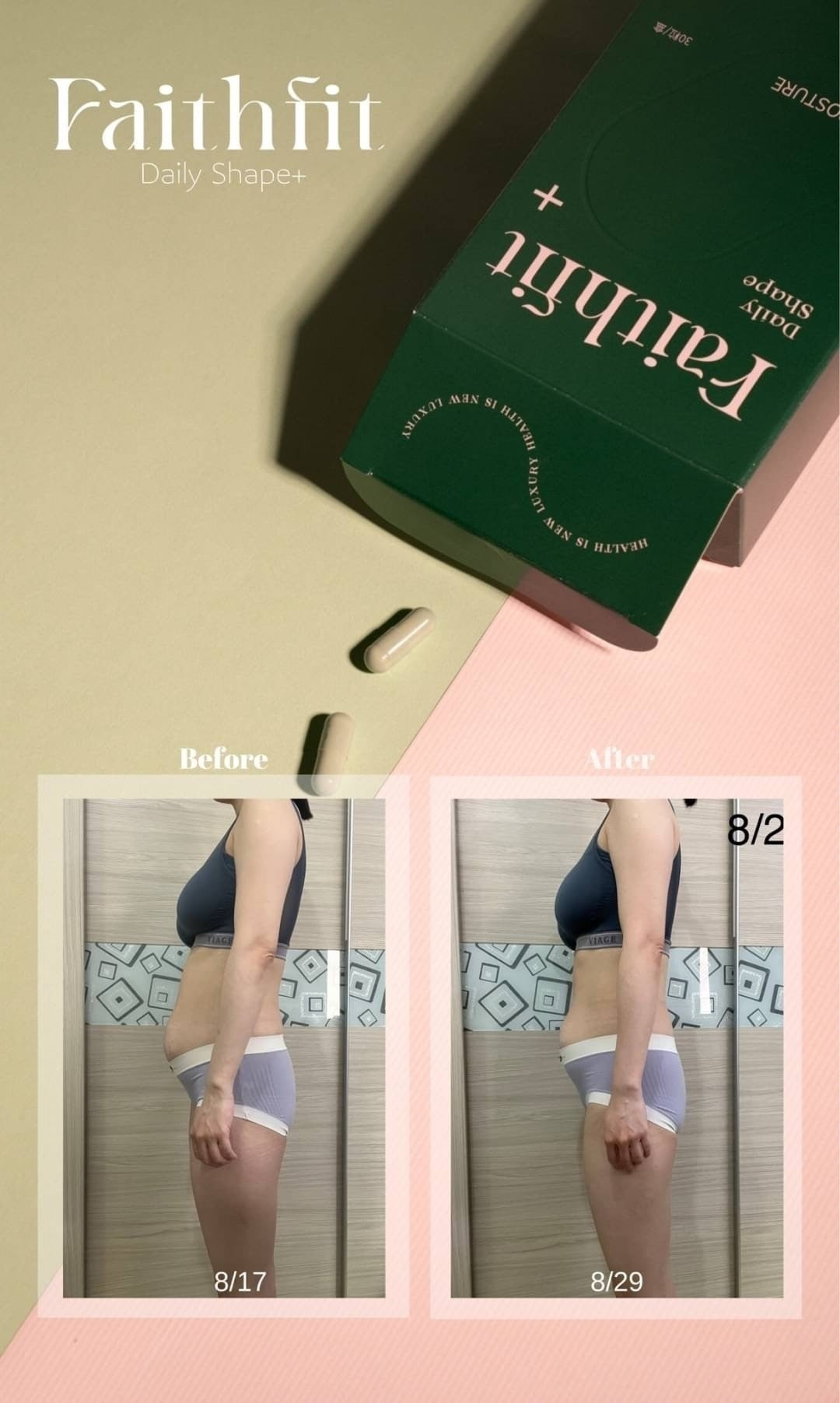 小綠瘦身膠囊【針對體脂 內臟脂肪】