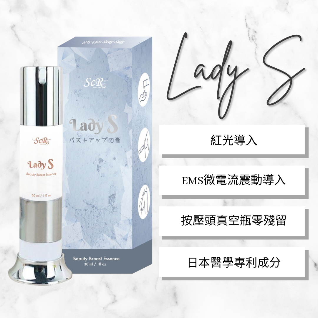 升級版LadyS豐胸乳霜 x EMS微電流&紅光導入美胸儀 - Joyfeel.Mirror