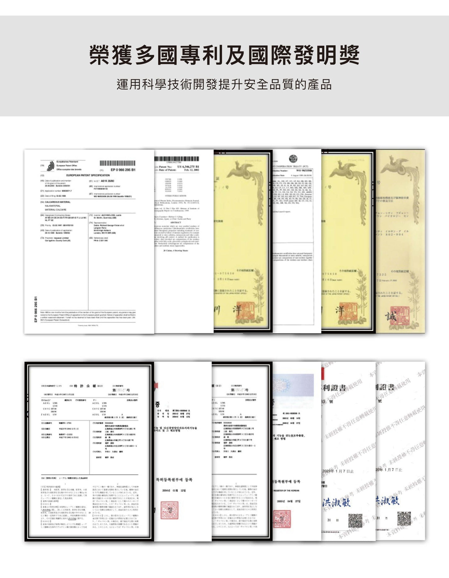 日夜平衡膠囊【升級版Pandabyebye】