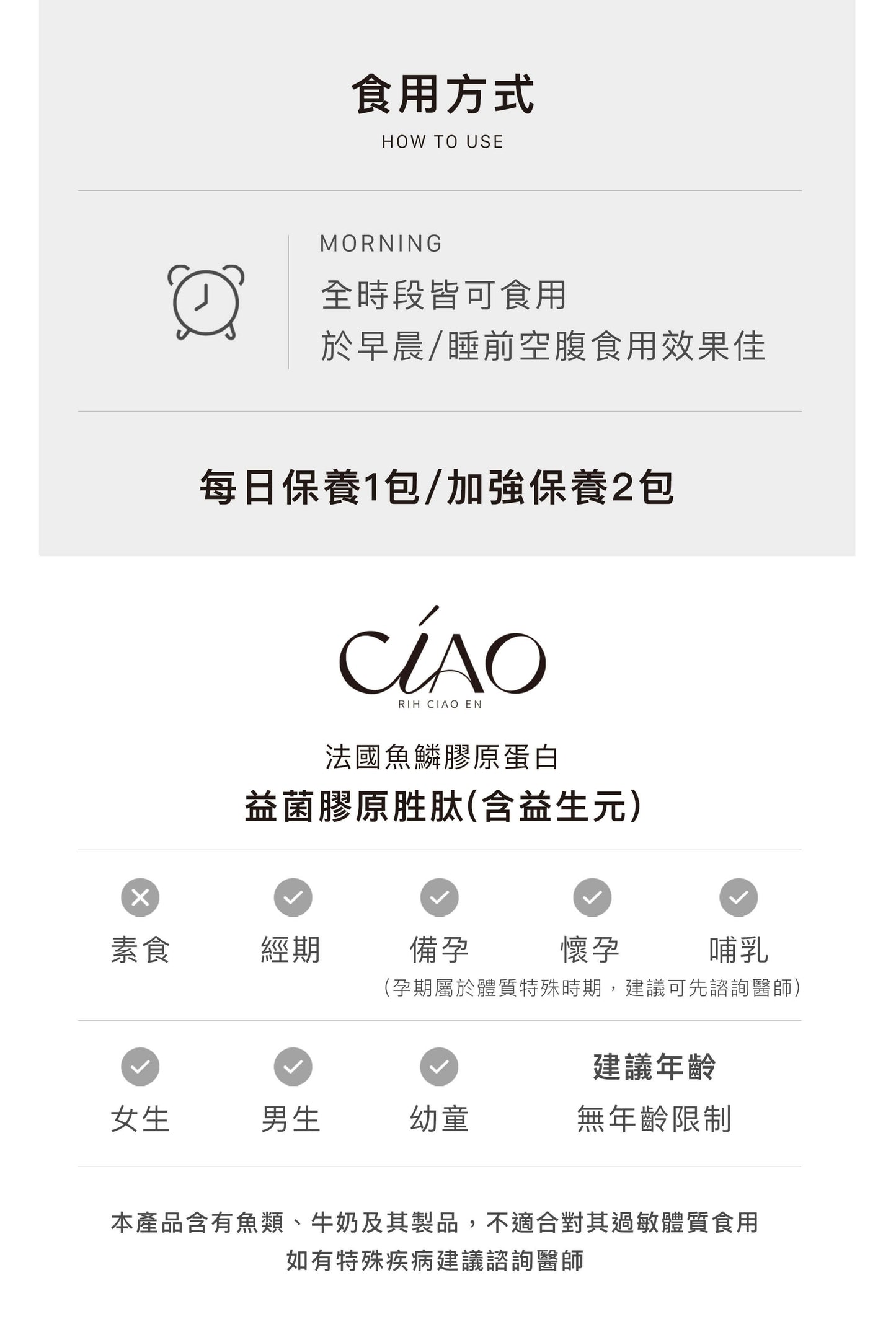 鳳梨益菌膠原胜肽(含益生元)【耐酸 耐鹼 耐溫】