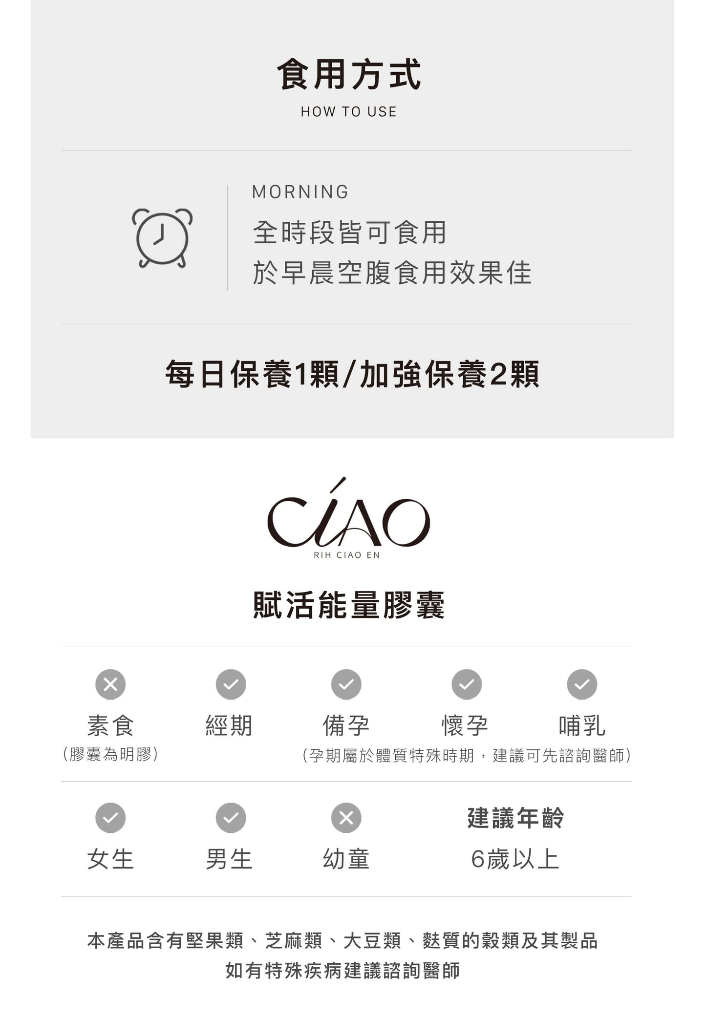 賦活能量膠囊【天然B群 兩個月份量】