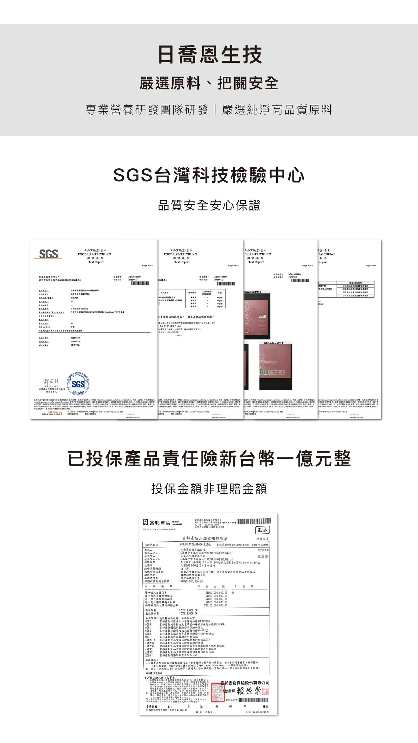 蔓越莓NMN胜肽膠原【養顏 抗衰老】
