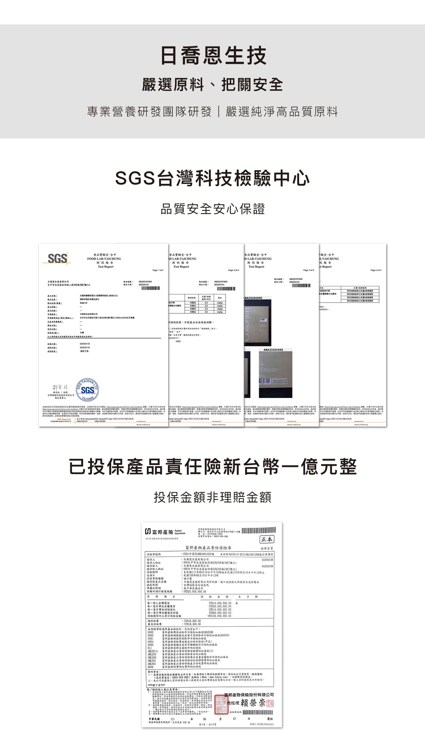 鳳梨益菌膠原胜肽(含益生元)【耐酸 耐鹼 耐溫】