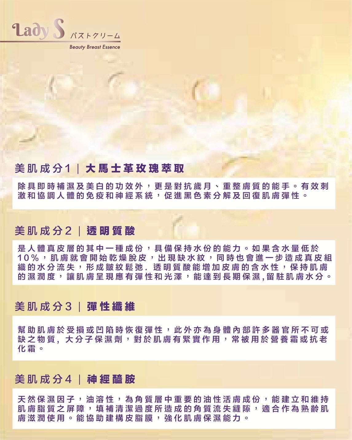 升級版LadyS豐胸乳霜 x EMS微電流&紅光導入美胸儀