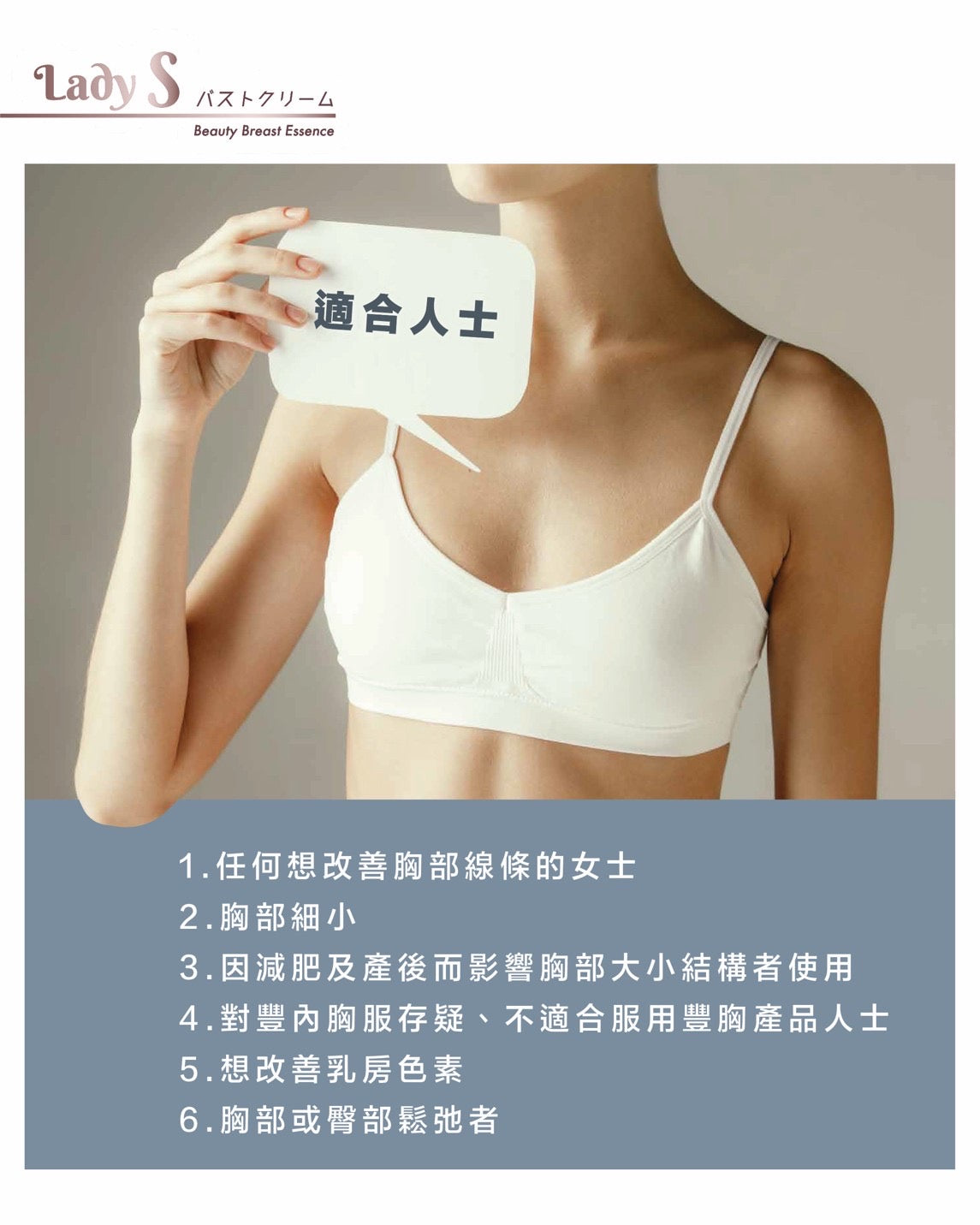 升級版LadyS豐胸乳霜 x EMS微電流&紅光導入美胸儀