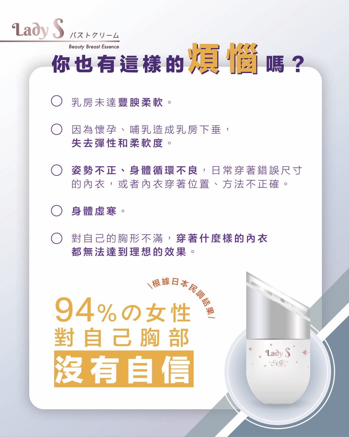 升級版LadyS豐胸乳霜 x EMS微電流&紅光導入美胸儀