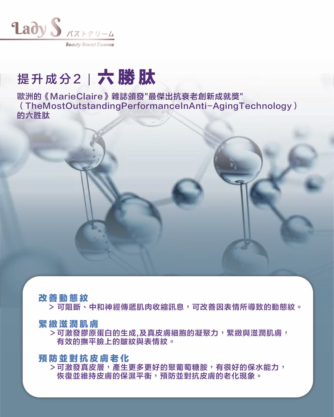 升級版LadyS豐胸乳霜 x EMS微電流&紅光導入美胸儀