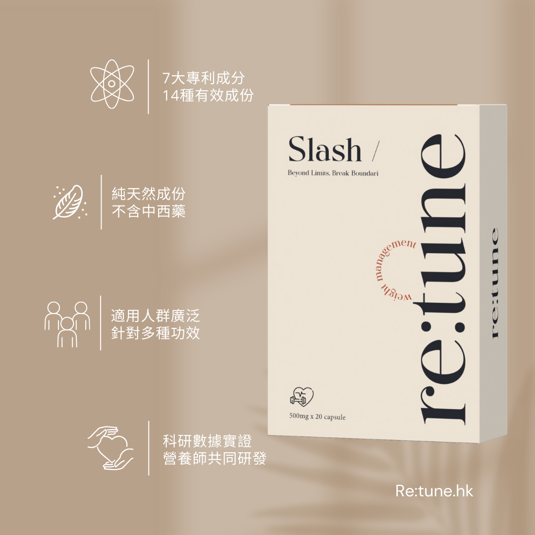 「快閃」Slash/燃燒彈 三盒送果燃美茶包