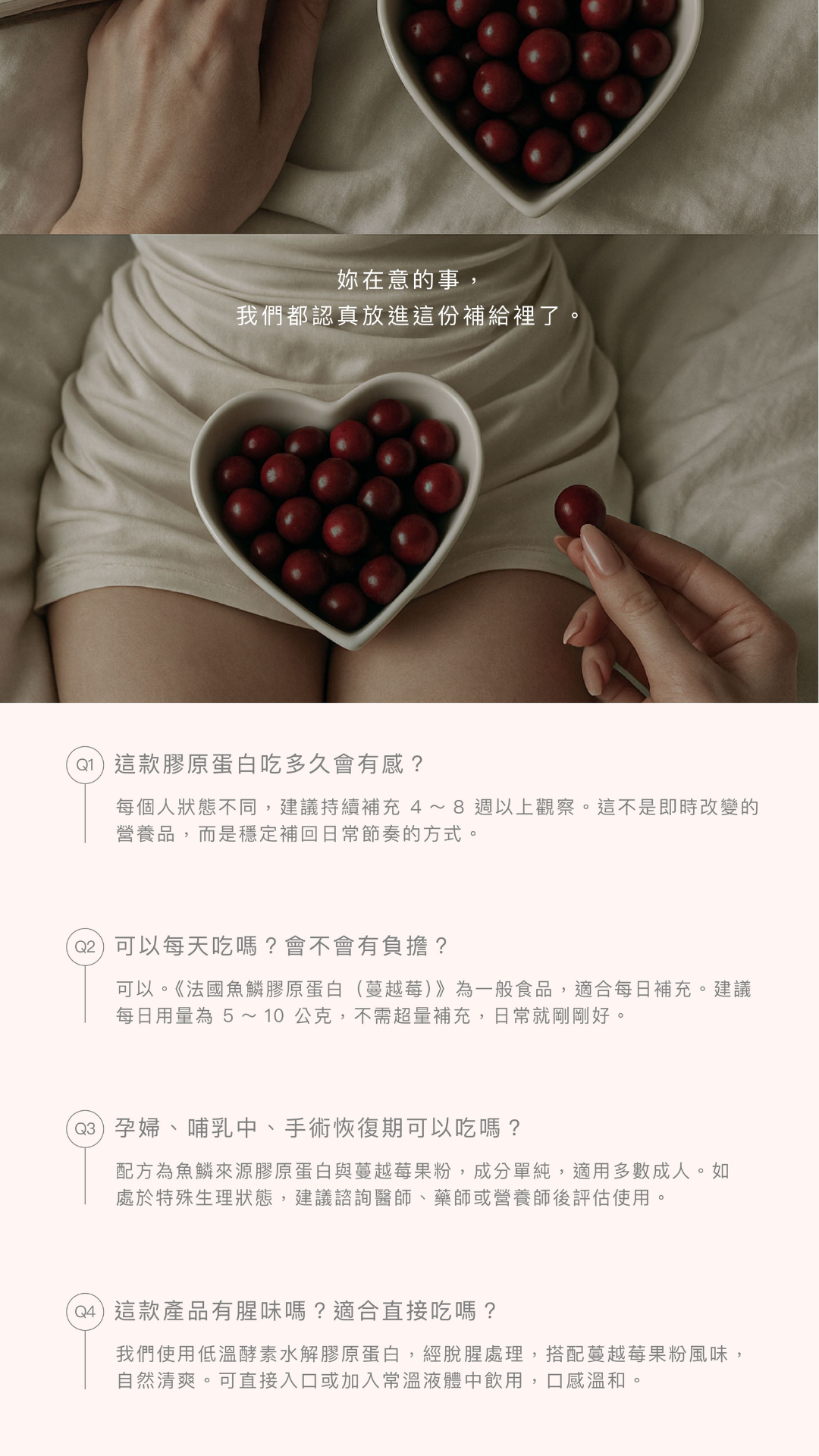 蔓越莓原味法國魚鱗膠原蛋白