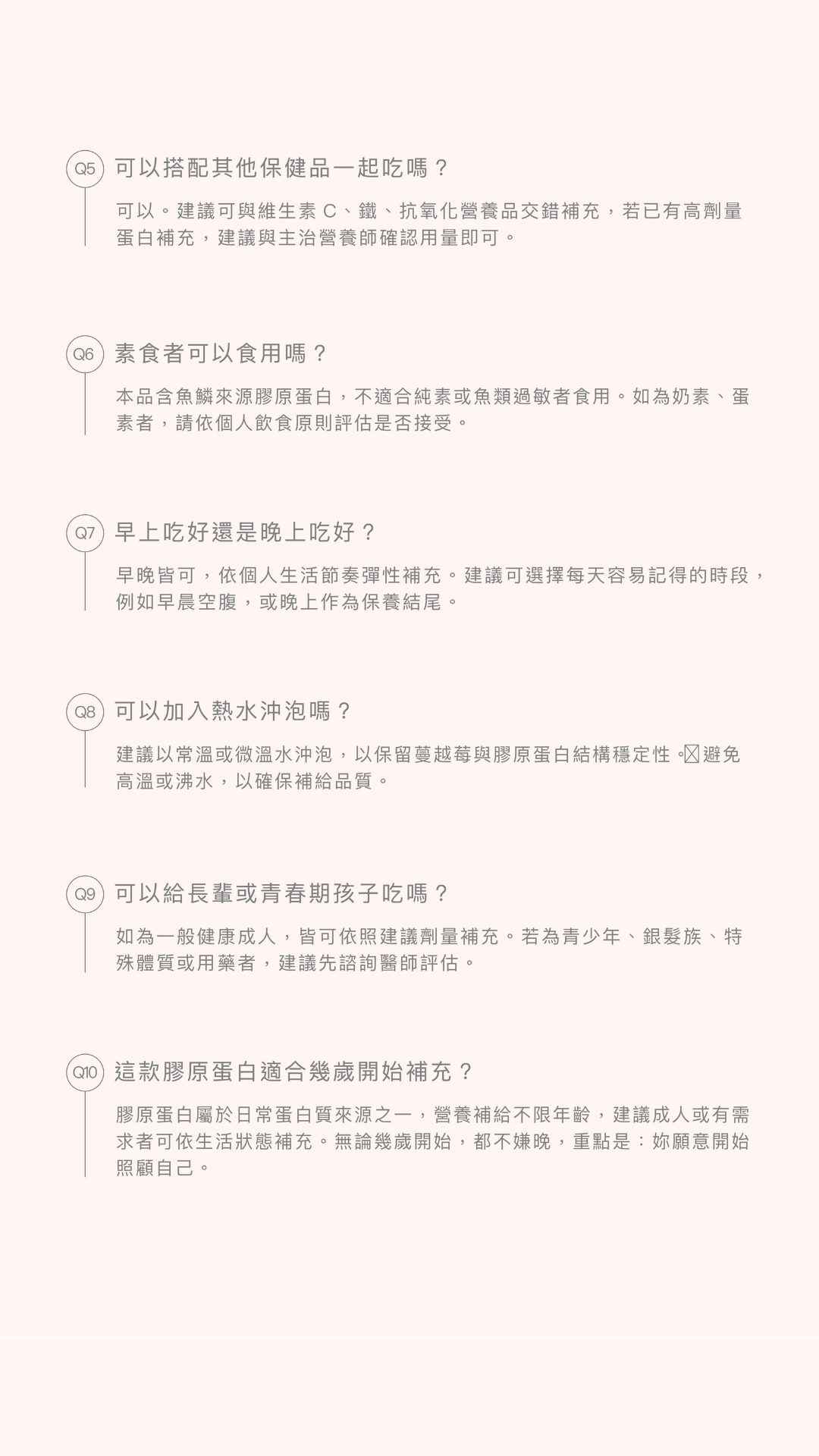 蔓越莓原味法國魚鱗膠原蛋白