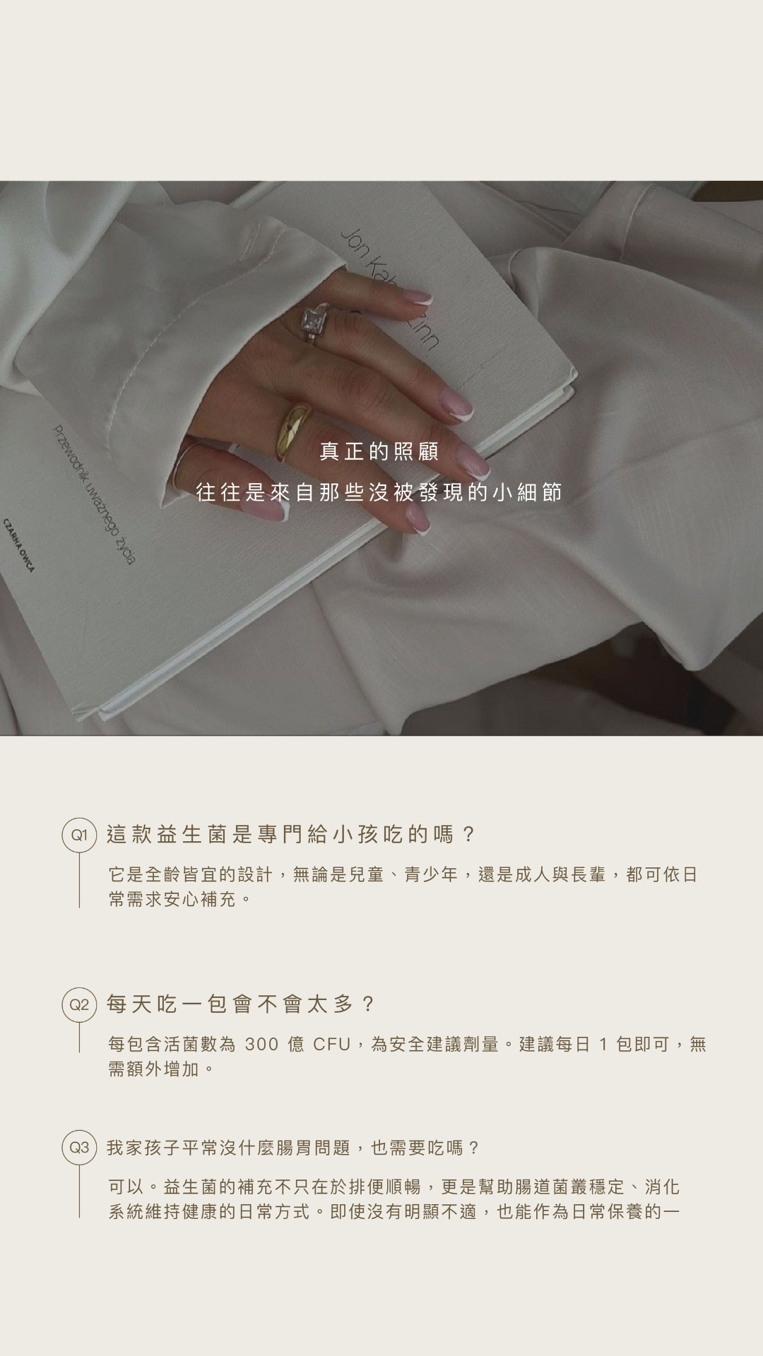 好菌日記 300億益生菌