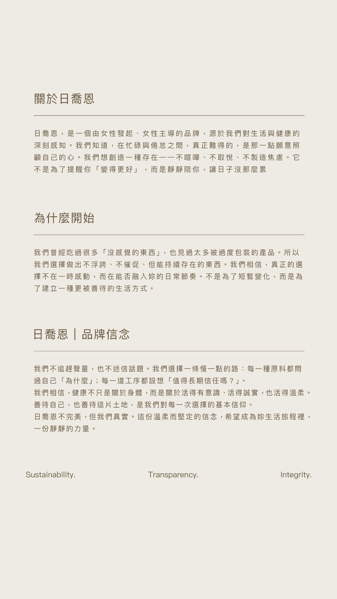 好菌日記 300億益生菌