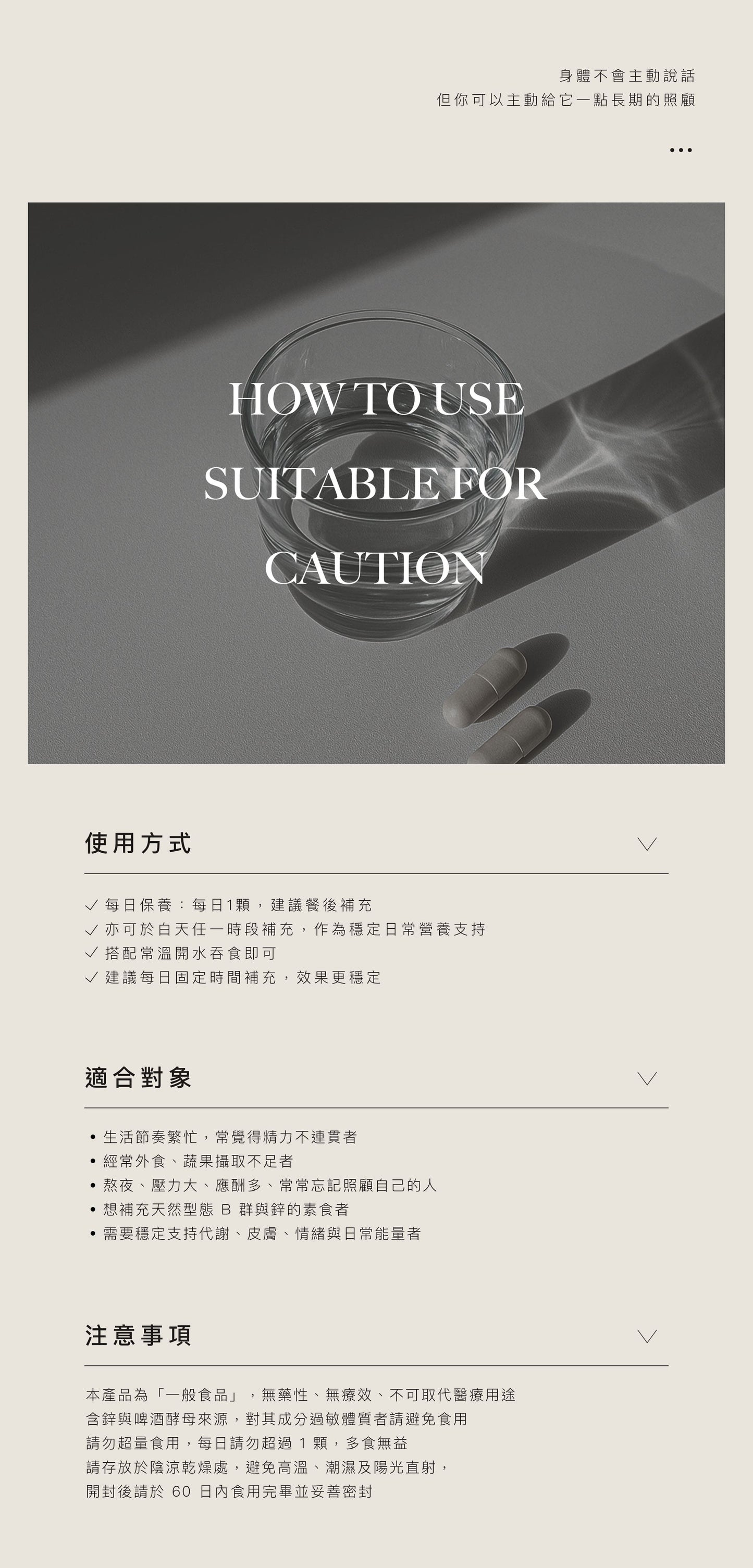 酵母鋅+B群膠囊