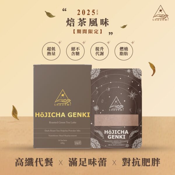 抗醣培茶代餐