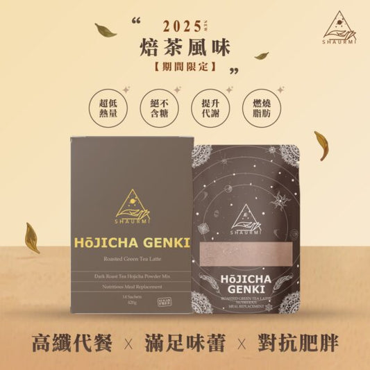 抗醣培茶代餐