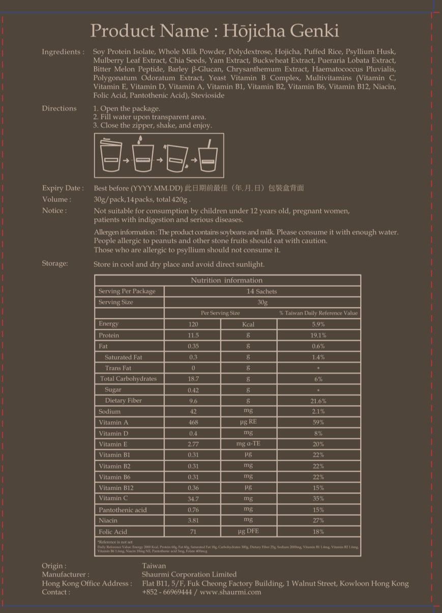 抗醣培茶代餐