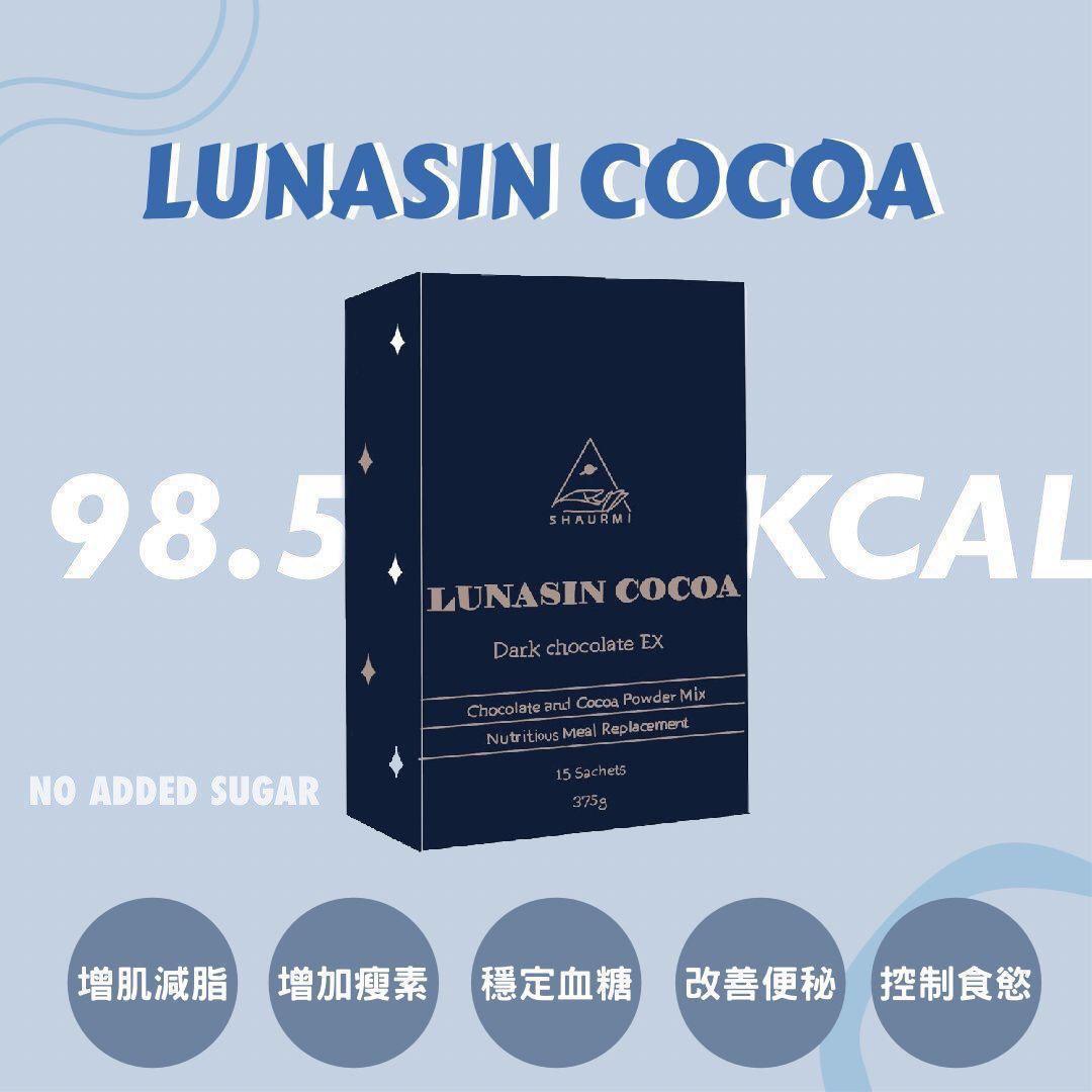Lunasin Cocoa Ex 黑可可代餐🍫