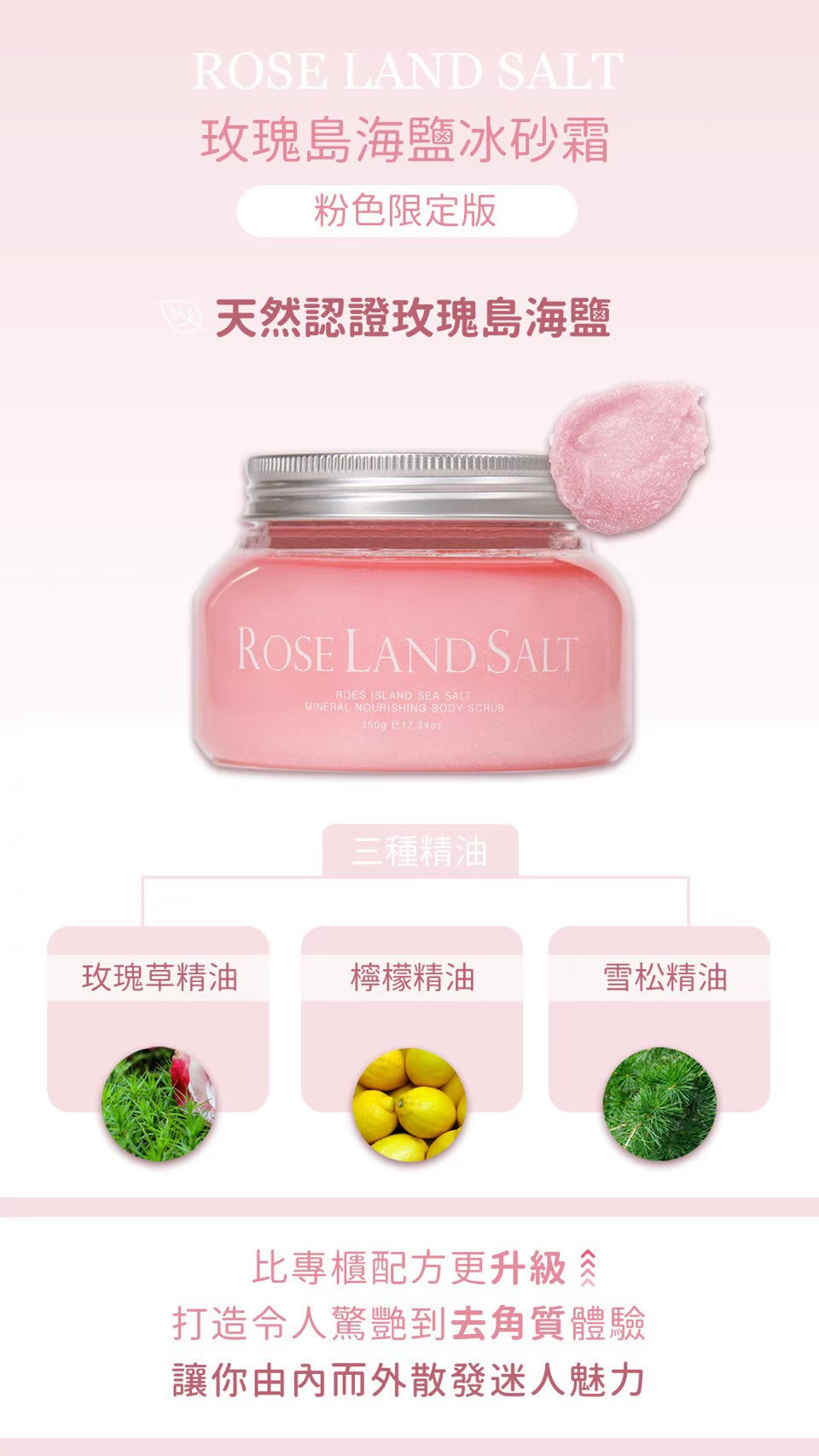 Rose Island Sea Salt Smoothie Cream